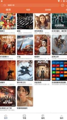 51影视tv版(2)