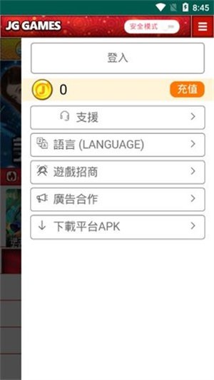 jggames游戏盒子(3)