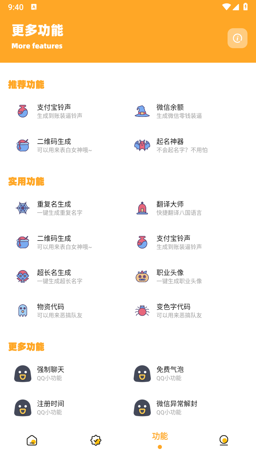 妞妞画质怪兽cn正版(1)