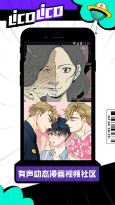 licolico追剧软件最新版