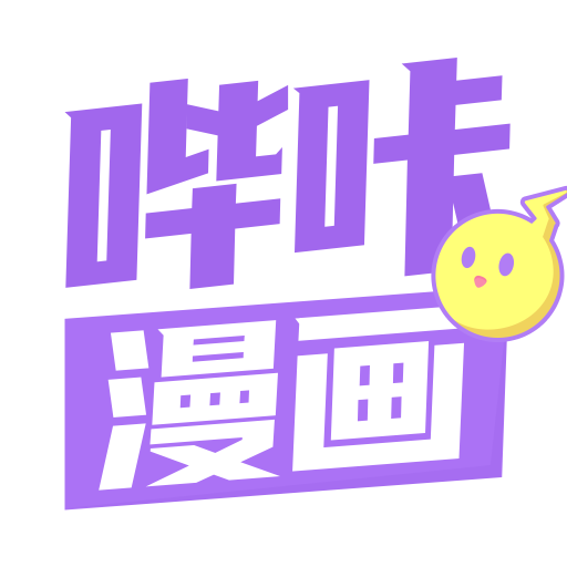 哔咔漫画.0