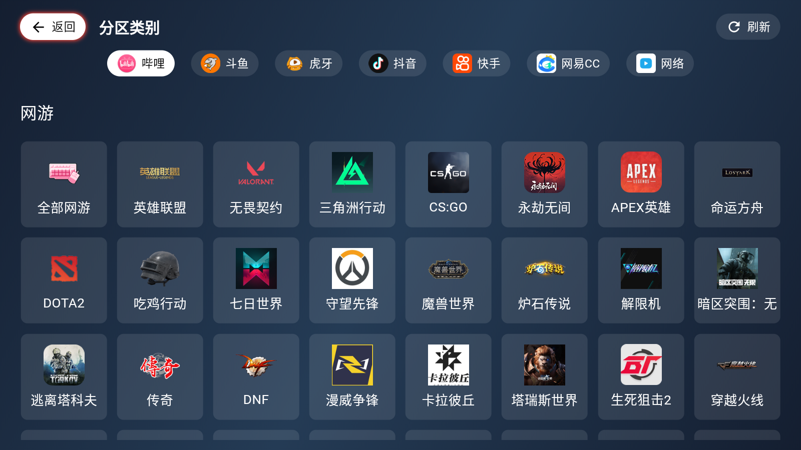 纯粹直播TV(2)