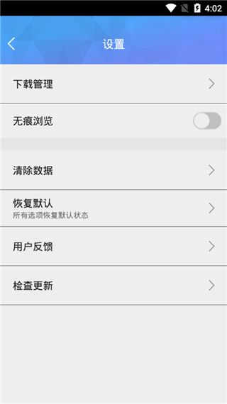 海燕浏览器安装手机版(1)