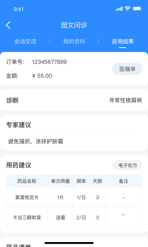 优医达 .425(1)