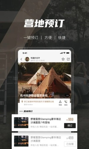 觅野露营 2.00(1)