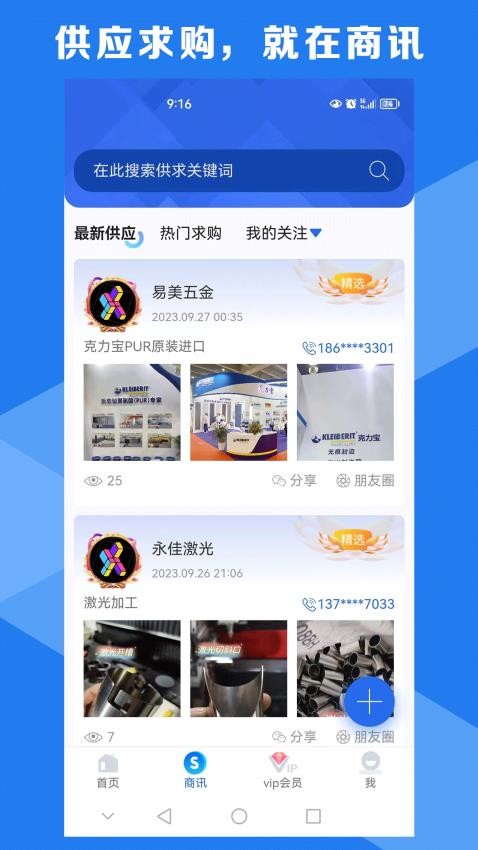 寻客魔方最新版图1