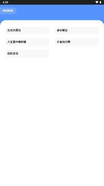 王者小盒子最新 图3