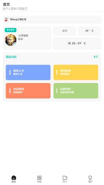 王者小盒子最新 图2