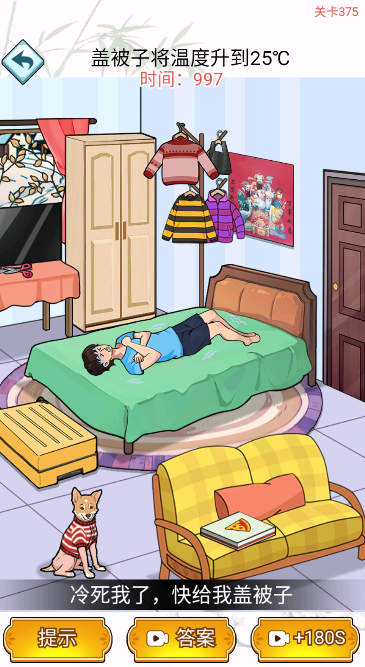 疯狂找茬大师图1