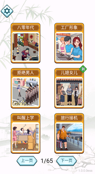 疯狂找茬大师图4