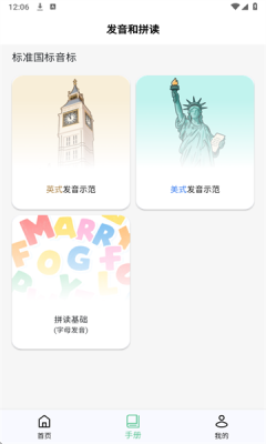飞鱼单词 .0(4)