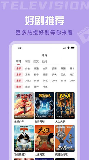 星晴视频免费追剧