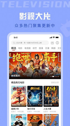 星晴视频免费追剧