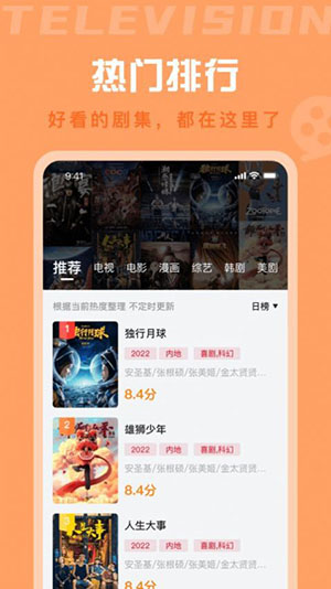 星晴视频免费追剧