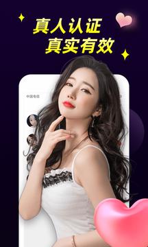 秘聊交友最新版截图2