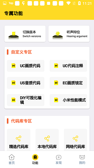 小雷画质怪兽正版(3)
