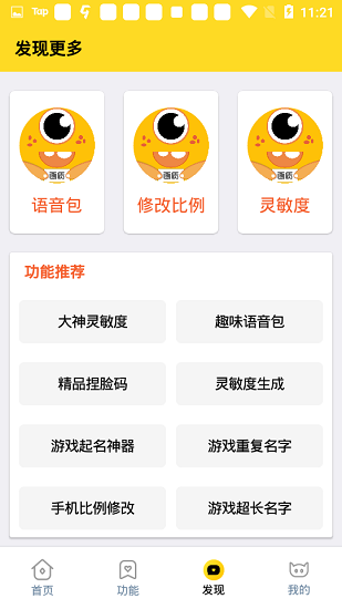 小雷画质怪兽正版(1)