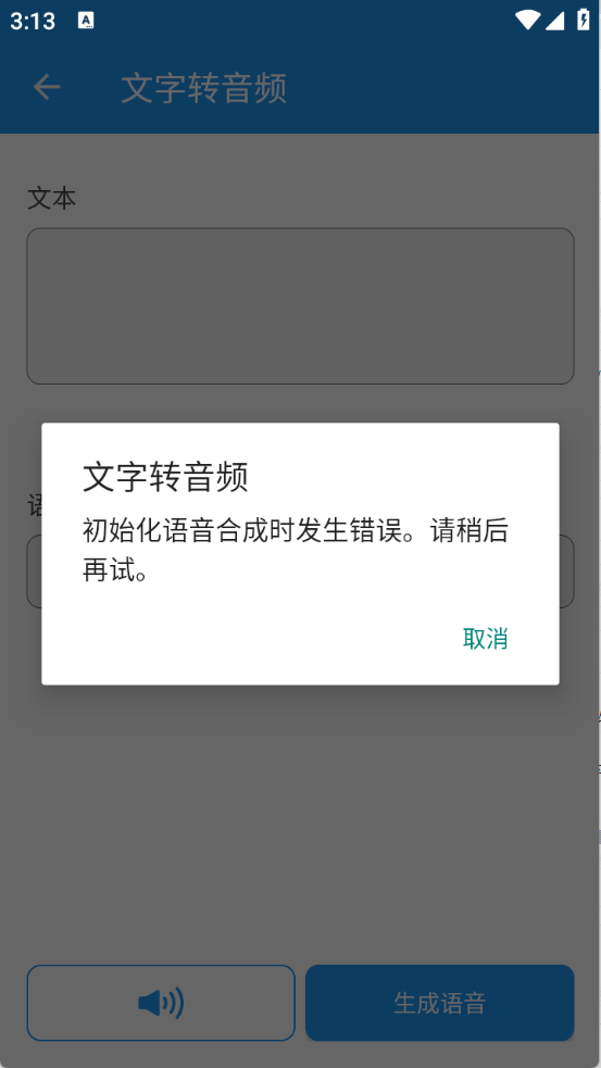 轩特效变声器免费版(4)