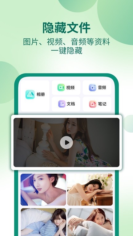桌面隐藏计算器软件安装手机版(4)