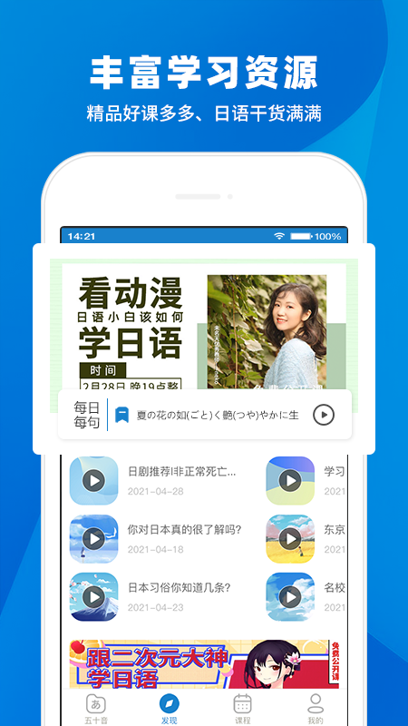 日语入门学堂 .31(1)
