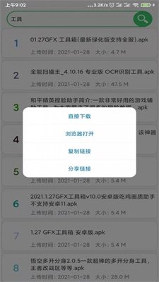 蓝搜最新解锁版(3)