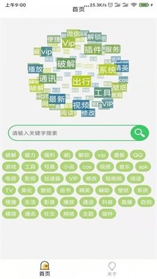 蓝搜最新解锁版(2)