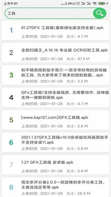 蓝搜最新解锁版(1)