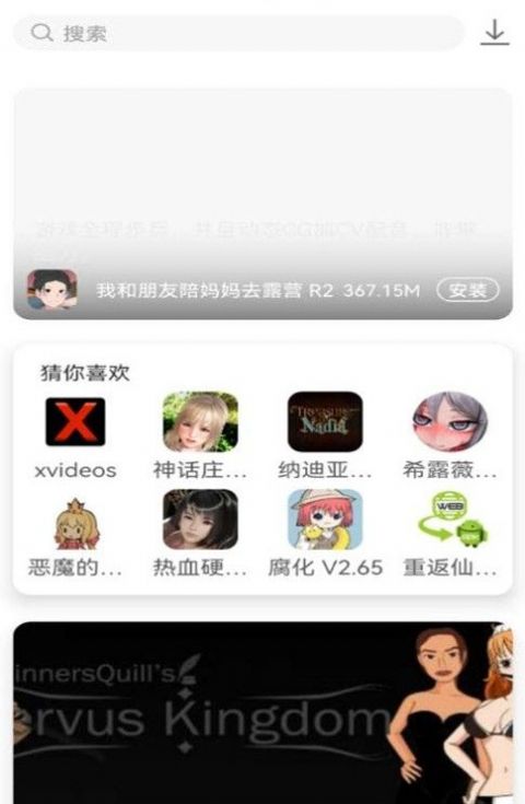 游咔最新版(1)