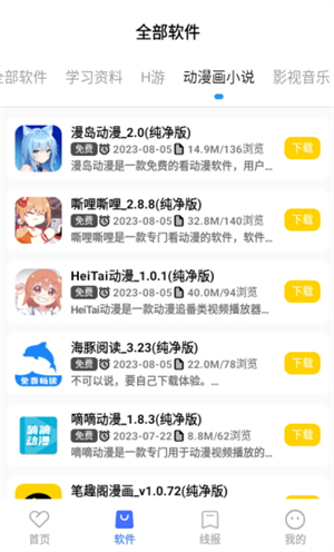 小阳软件库1(3)