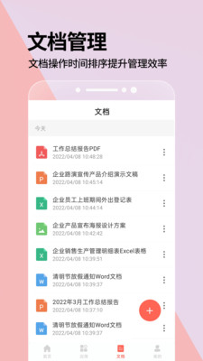 PPT一键制作 .6(3)