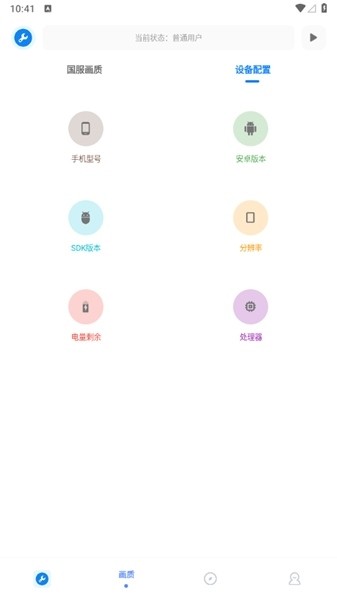 无忧工具箱画质(1)