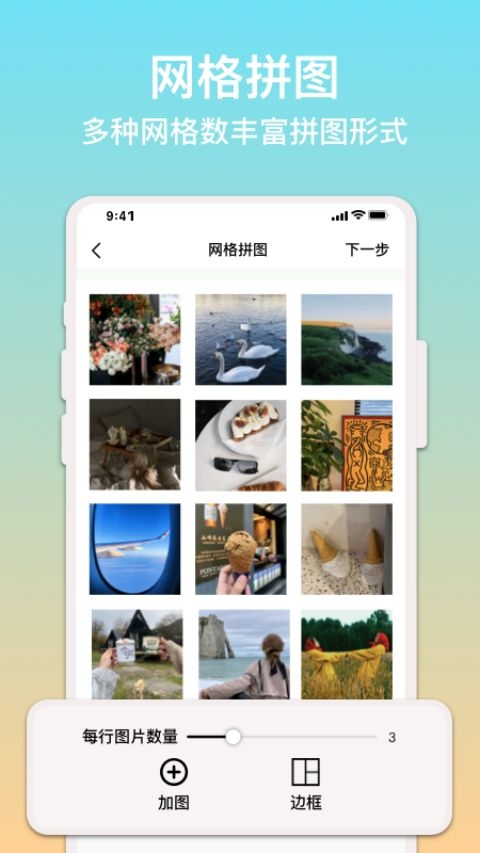 拼图君安卓版(2)