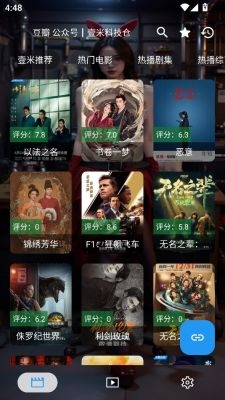 壹米影视安卓手机版(1)
