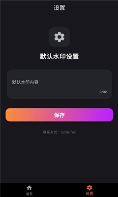 密印软件手机版(3)