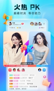 酷狗直播安装最新版(3)