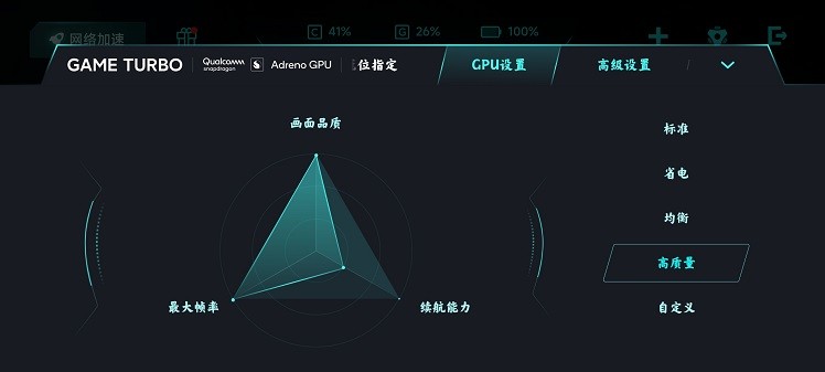 红米游戏空间电竞版(2)
