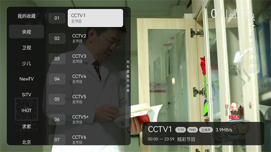 小飞电视tv版图3