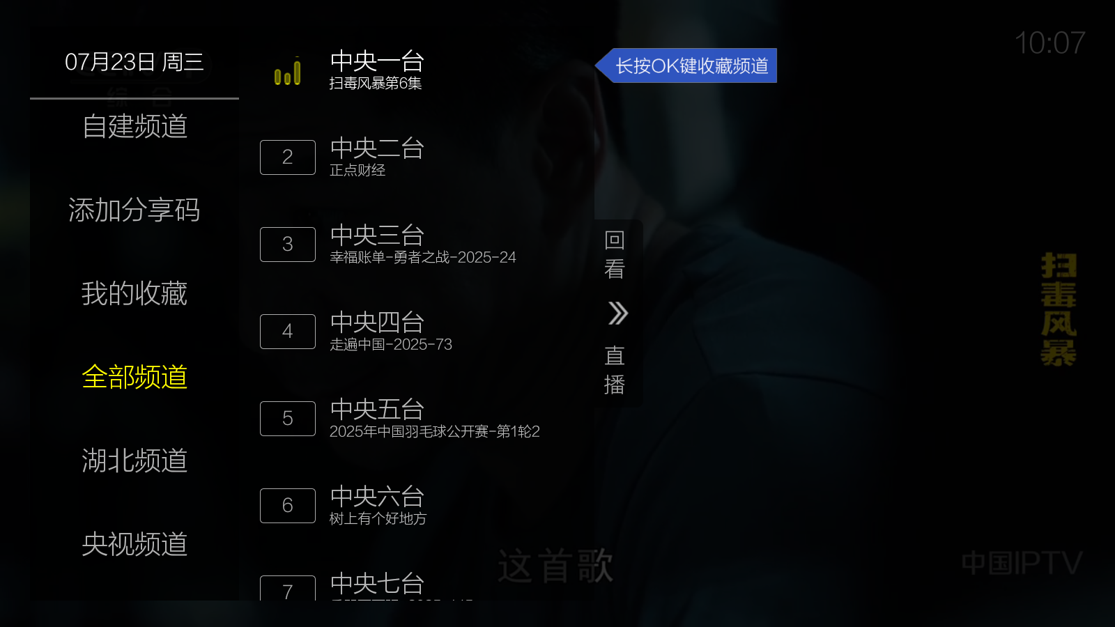 九微tv电视图5