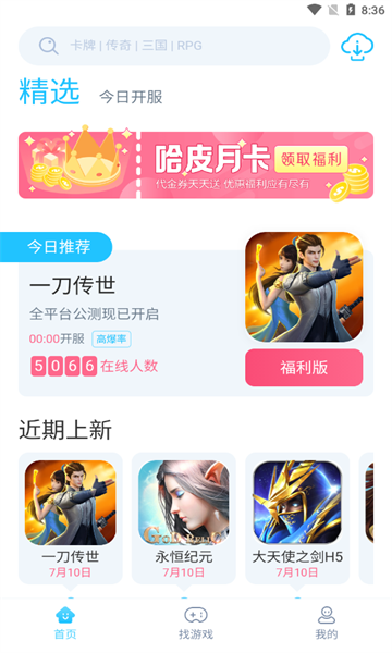 HapiHapi盒子(2)