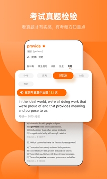 不背单词手机版(1)