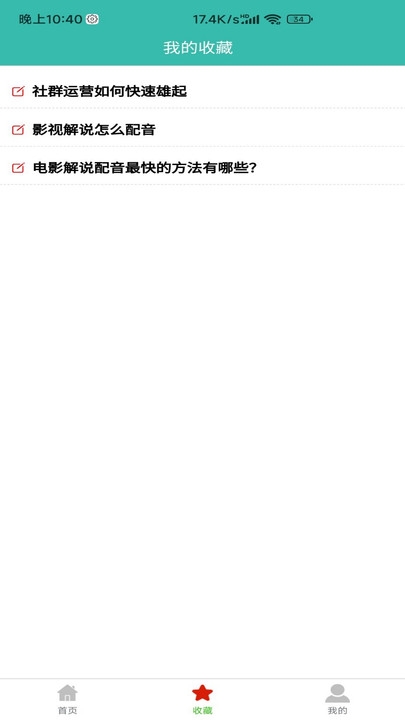 自媒体教程免费软件手机版(1)