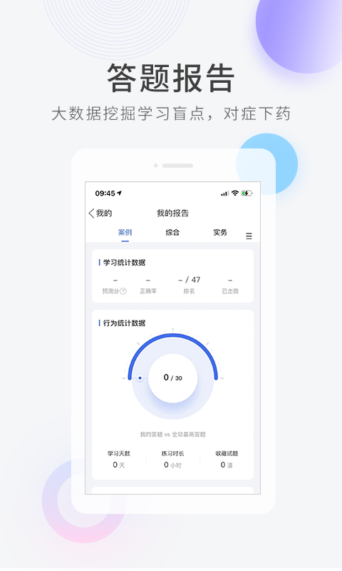 快题库 (3)