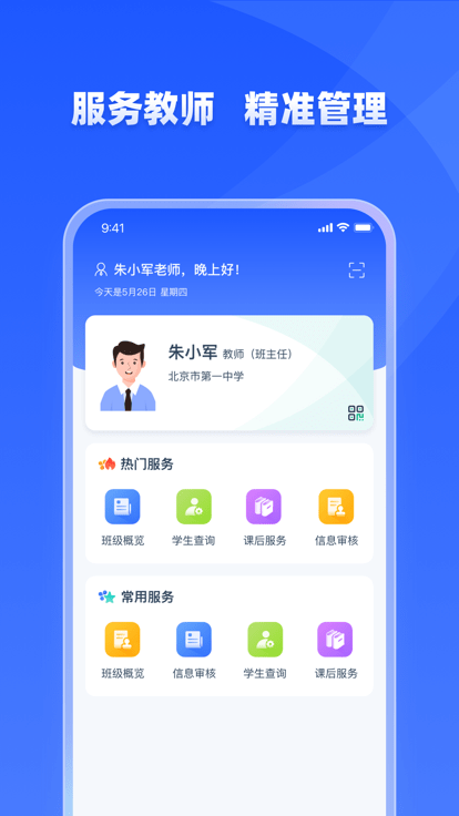 学有优教安装 .3(4)