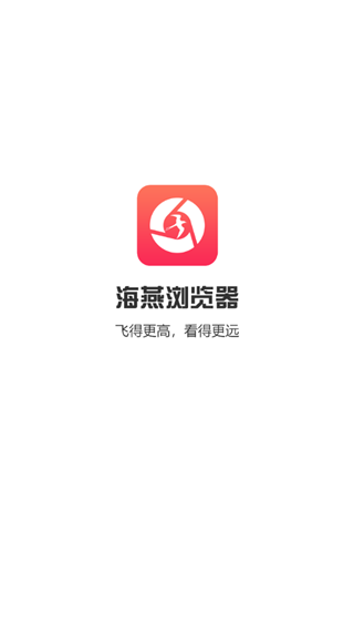 海燕浏览器安装手机版(4)