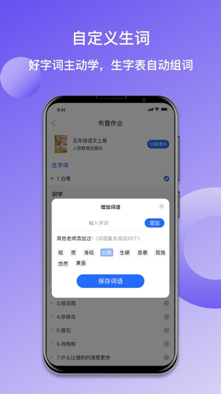 快乐听写 .6(2)