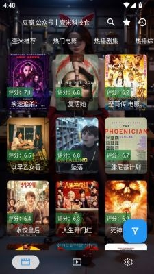 壹米影视安卓手机版(2)