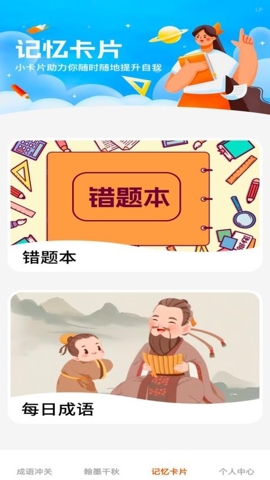 才学宝典最新版(2)