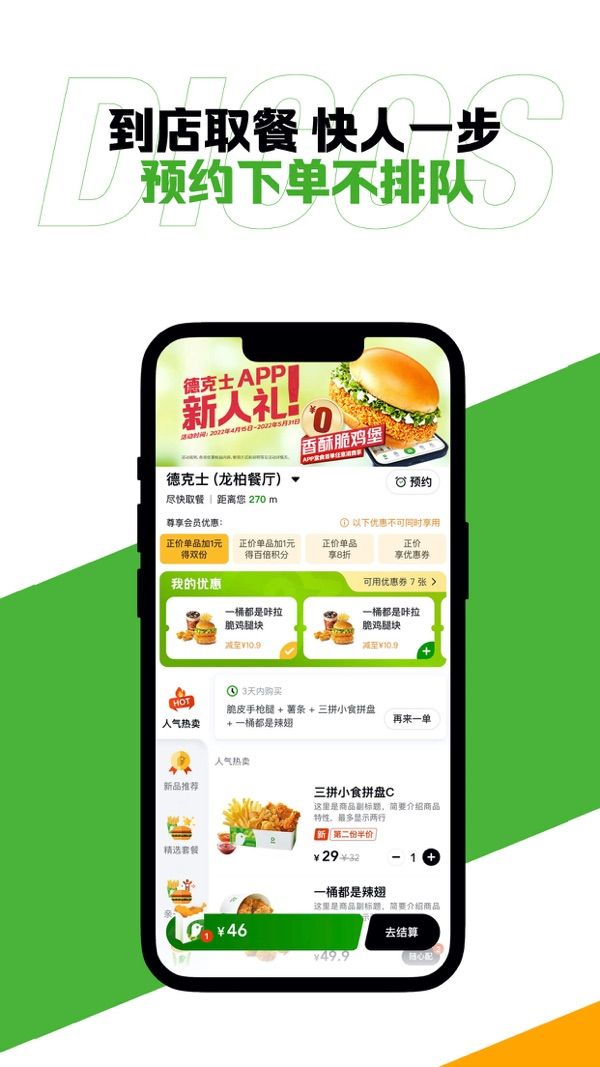 德克士 .25(3)