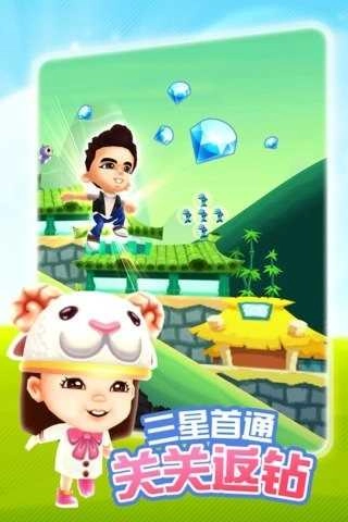 爸爸去哪儿 图3