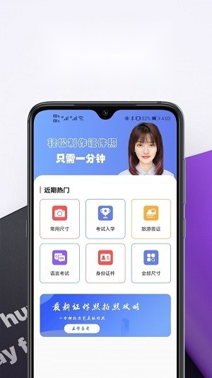 免费证件照王图2